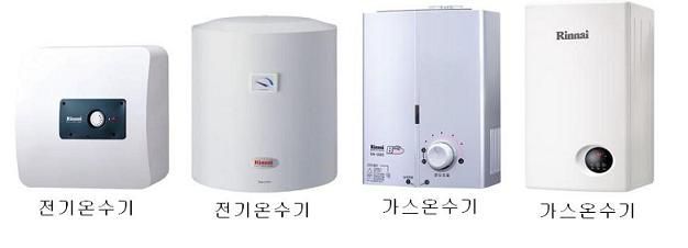 온수기
