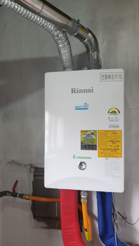 부천 심곡본동 친환경 콘덴싱 보일러 설치 사례